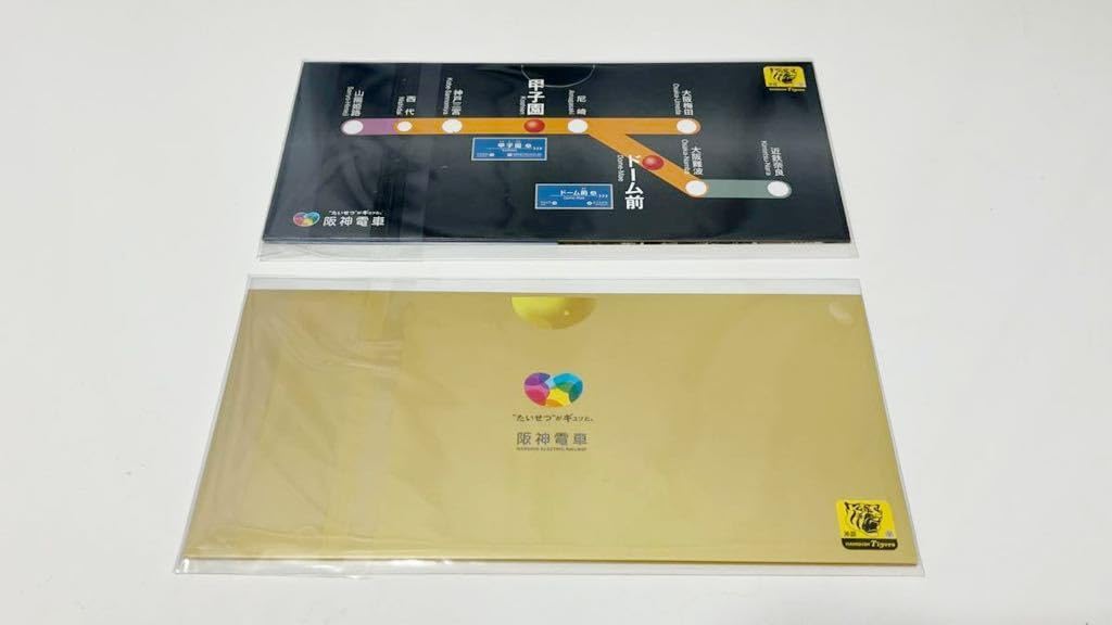 Amazon.co.jp: 阪神タイガース2023 日本一記念入場券セット 日本